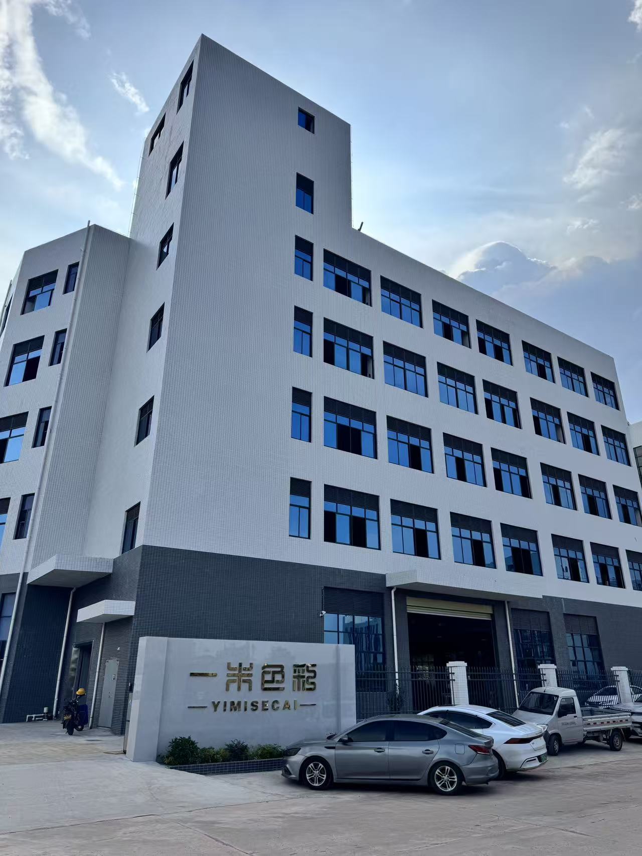 生产二基地：一米色彩工厂入口