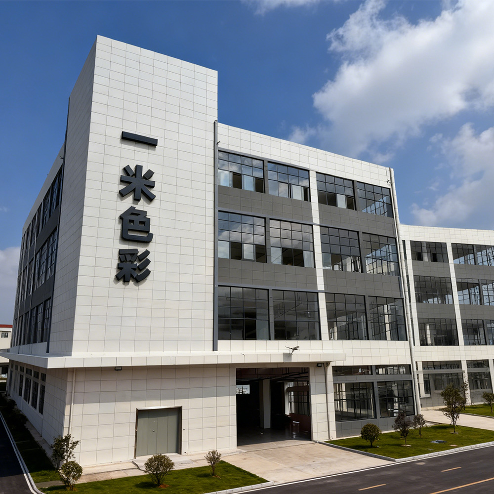 生产一基地：一米色彩厂区全景